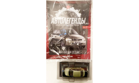 Модель LADA KALINA SEDAN 1/43 DEA/Автолегенды Новая эпоха, масштабная модель, DeAgostini, scale43, ВАЗ