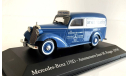 Модель MERCEDES-BENZ 170D SERVICIO VAN (1954) 1/43 ALTAYA/ARGENTINA, масштабная модель, scale43