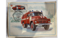 Открытка Пожарная автоцистерна АЦ-40 (130) 63Б 1985 г. Картмаксимум максимафилия, литература по моделизму