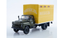 Модель ГЗТМ-893А ( Мебельный фургон на шасси ГАЗ-52) 1/43 АИСТ, масштабная модель, scale43