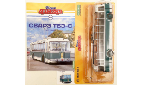 Модель троллейбус СВАРЗ ТБЭ-С 1/43 Наши Автобусы №56/MODIMIO, масштабная модель, scale43, MAN