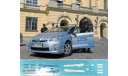 Декаль TOYOTA PRIUS HYBRID POLSKA POLICJA 1:43 PAS-DECALS, фототравление, декали, краски, материалы, Porsche, scale43