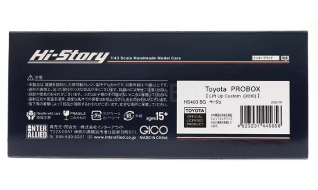 Модель Toyota PROBOX LIFT UP CUSTOM 4WD (2010) 1/43 HI-STORY, масштабная модель, scale43