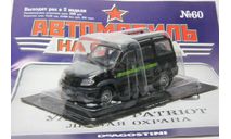 Модель УАЗ-3163 PATRIOT ’ЛЕСНАЯ ОХРАНА’ 1:43 DEA/АВТОМОБИЛЬ НА СЛУЖБЕ, масштабная модель, scale43