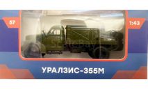 Модель  УРАЛЗИС-355М компрессор 1:43 MODIMIO, масштабная модель, scale43