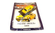 Модель ГАЗ-3110 ’ВОЛГА’ Такси 1:43 Deagostini/АВТОМОБИЛЬ НА СЛУЖБЕ, масштабная модель, scale43