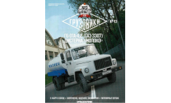 Журнал к модели Г6-ОТА-4,2 (ГАЗ-3307) 1/43 DEA/АВТОЛЕГЕНДЫ СССР/ГРУЗОВИКИ