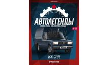 Журнал к модели ИЖ-27175 1/43 Автолегенды Новая эпоха 35, литература по моделизму