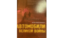 Журнал ’КОМТРАНС’ №3(39) апрель-май 2005 г., литература по моделизму