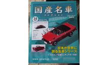 DAIHATSU COMPAGNO SPIDER  1967, масштабная модель, 1:43, 1/43