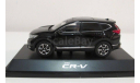 Honda CR-V 2017, масштабная модель, 1:43, 1/43