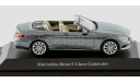 Mercedes-Benz S-Class Cabriolet  А217, масштабная модель, 1:43, 1/43