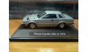 Nissan Gazelle ZSE-X 1979, масштабная модель, scale43