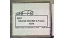 RANGE ROVER 1979, масштабная модель, 1:43, 1/43