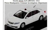 Toyota Allion A20, масштабная модель, scale43