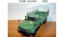 FAW  CA1091   1993, масштабная модель, 1:43, 1/43