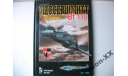 Книга Мессершмитт Bf110 Zerstorer (Экспринт) 2001, литература по моделизму