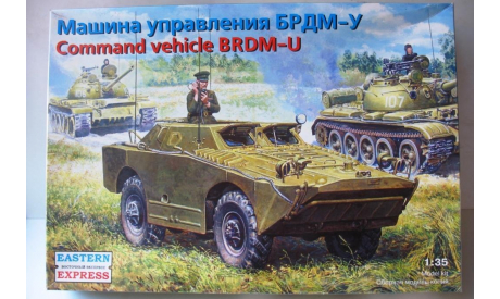1/35 БРДМ-У (Восточный Экспресс №35162), сборные модели бронетехники, танков, бтт, scale35