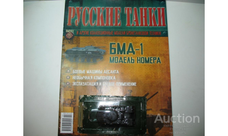 1/72 БМД-1 (Русские танки), журнальная серия Русские танки (GeFabbri) 1:72, Русские танки (Ge Fabbri)