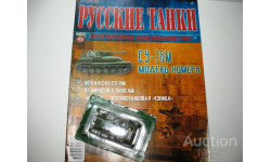 1/72 Самоходная установка СУ-76М (Русские танки)