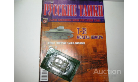 1/72 Танк Т-38 (Русские танки), журнальная серия Русские танки (GeFabbri) 1:72, scale72, Русские танки (Ge Fabbri)