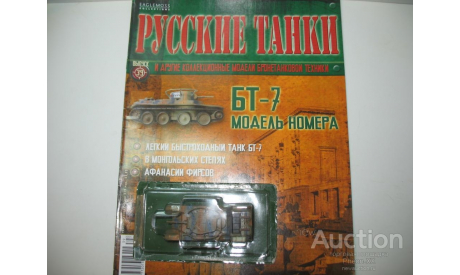 1/72 Танк БТ-7 (Русские танки), журнальная серия Русские танки (GeFabbri) 1:72, Русские танки (Ge Fabbri), scale72