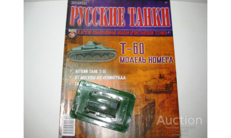 1/72 Танк Т-60 (Русские танки), журнальная серия Русские танки (GeFabbri) 1:72, Русские танки (Ge Fabbri)