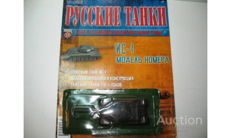 1/72 Танк ИС-4 (Русские танки), журнальная серия Русские танки (GeFabbri) 1:72, scale72, Русские танки (Ge Fabbri)