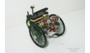 1/43 Benz Patent Motorwagen 1886 (IXO), масштабная модель, scale43, Mercedes-Benz