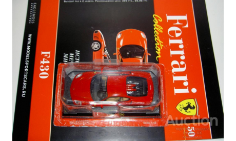 1/43 Ferrari F430 2004 (Ferrari Collection №50), масштабная модель, scale43, Ferrari Collection (Ge Fabbri)