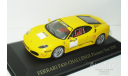 1/43 Ferrari F430 Challenge Fiorano Test Version 2005 (IXO), масштабная модель, scale43, IXO Ferrari (серии FER, SF)