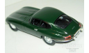 1/43 Jaguar E-Type 1961 (Суперкары №16), масштабная модель, 1:43, Суперкары. Лучшие автомобили мира, журнал от DeAgostini