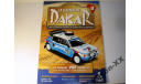 Журнал La legende du Dakar №9, литература по моделизму, scale43