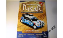 Журнал La legende du Dakar №9, литература по моделизму, 1:43, 1/43