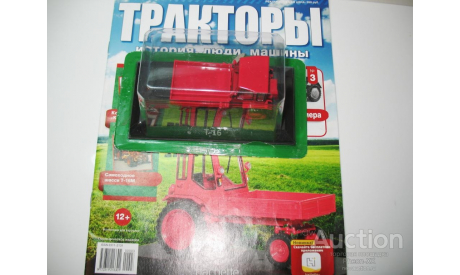 1/43 Трактор Т-16 1986г. (Hachette), масштабная модель трактора, Тракторы. История, люди, машины. (Hachette collections), scale43