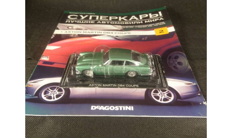 Aston Martin DB4 Coupe, масштабная модель, Суперкары. Лучшие автомобили мира, журнал от DeAgostini, 1:43, 1/43