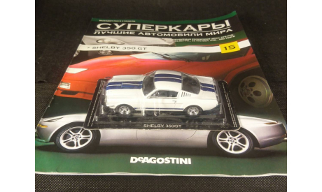 Shelby 350GT, масштабная модель, Суперкары. Лучшие автомобили мира, журнал от DeAgostini, scale43