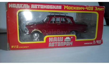 Москвич 408 с багажником Скиф, масштабная модель, Автолегенды СССР журнал от DeAgostini, scale43