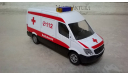 ambulance мерседес скорая помощь, масштабная модель, Mercedes-Benz, 1:50, 1/50