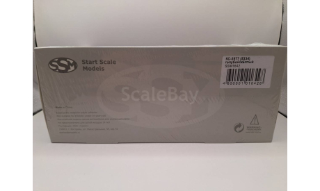 КС 3577 (5334) голубой/жёлтый SSM 1/43, масштабная модель, Start Scale Models (SSM), scale43
