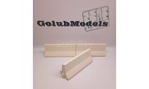 Бетонные дорожные ограждения - 1/43, запчасти для масштабных моделей, GolubModels, scale43