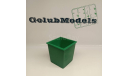 Бак для мусора 1/43, запчасти для масштабных моделей, GolubModels, 1:43