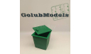 Бак для мусора с крышкой 1/43, запчасти для масштабных моделей, GolubModels, 1:43