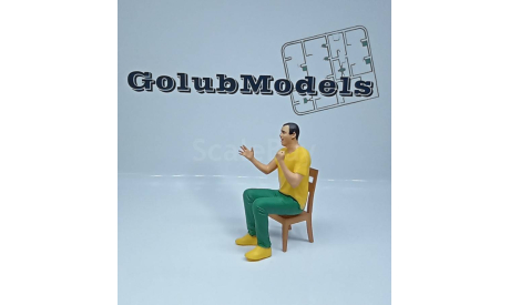 Фигурка болельщик 1:43, фигурка, GolubModels, 1/43