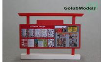 Информационный щит 1:43, элементы для диорам, GolubModels, 1/43