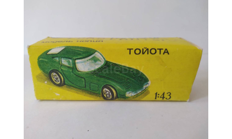 Модель ford pantera de tomaso  A102 ссср, масштабная модель, МЛП УССР ’УКРПРОМИГРУШКА’, scale43