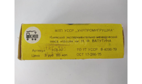 Модель ford pantera de tomaso  A102 ссср, масштабная модель, МЛП УССР ’УКРПРОМИГРУШКА’, scale43