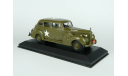 302 Rextoys Packard Super 8 1940 US Army 1/43 Made In France Раритет Состояние Листовка В Комплекте, редкая масштабная модель, scale43