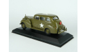 302 Rextoys Packard Super 8 1940 US Army 1/43 Made In France Раритет Состояние Листовка В Комплекте, редкая масштабная модель, scale43