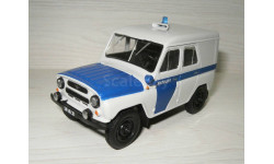 УАЗ-469 Милиция (1/43) ’АЛС’ Спецвыпуск. Милиция СССР №4